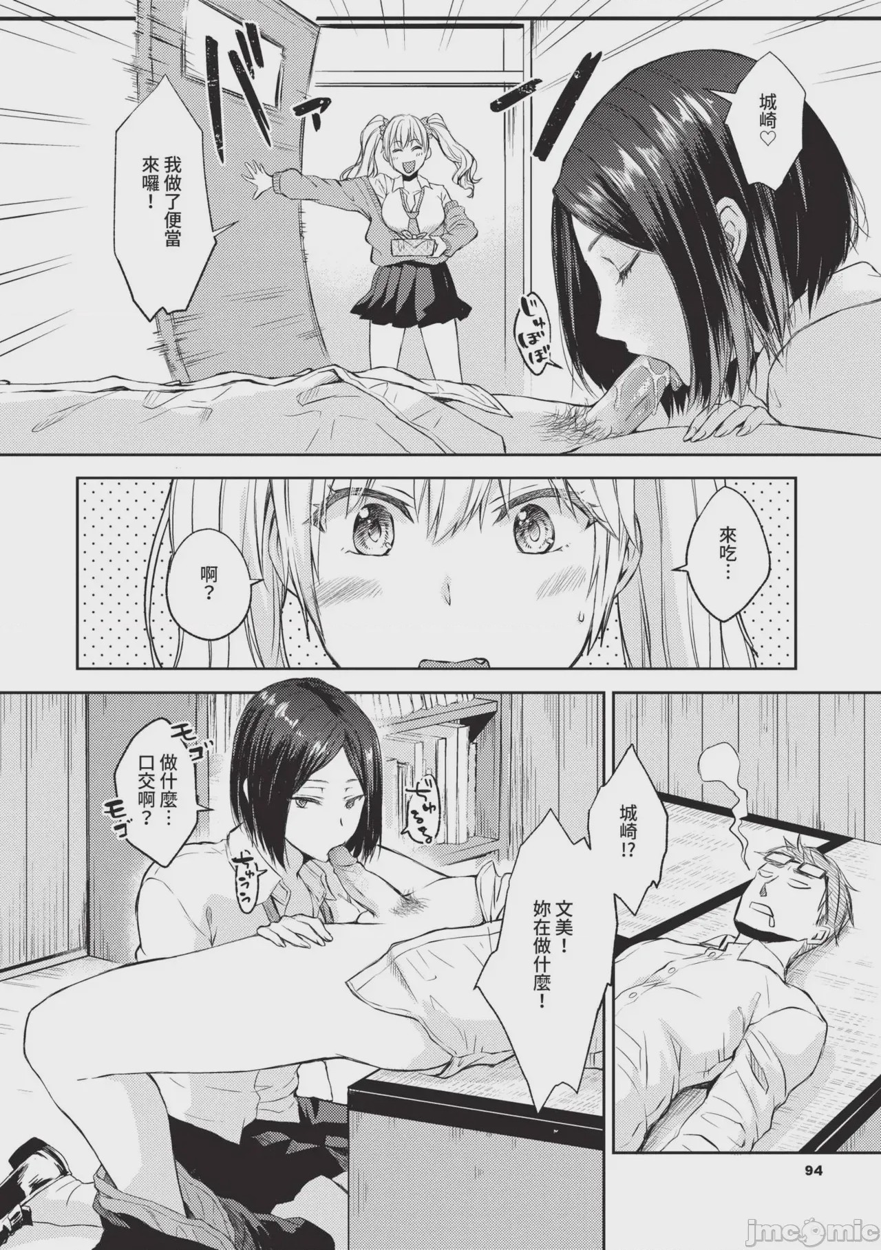第1话，第 95 頁