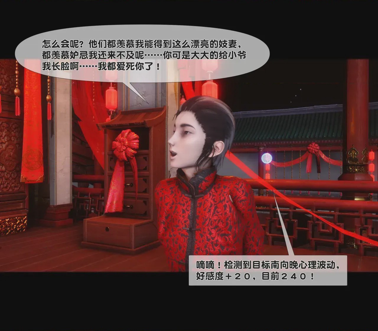 第1话, page 70