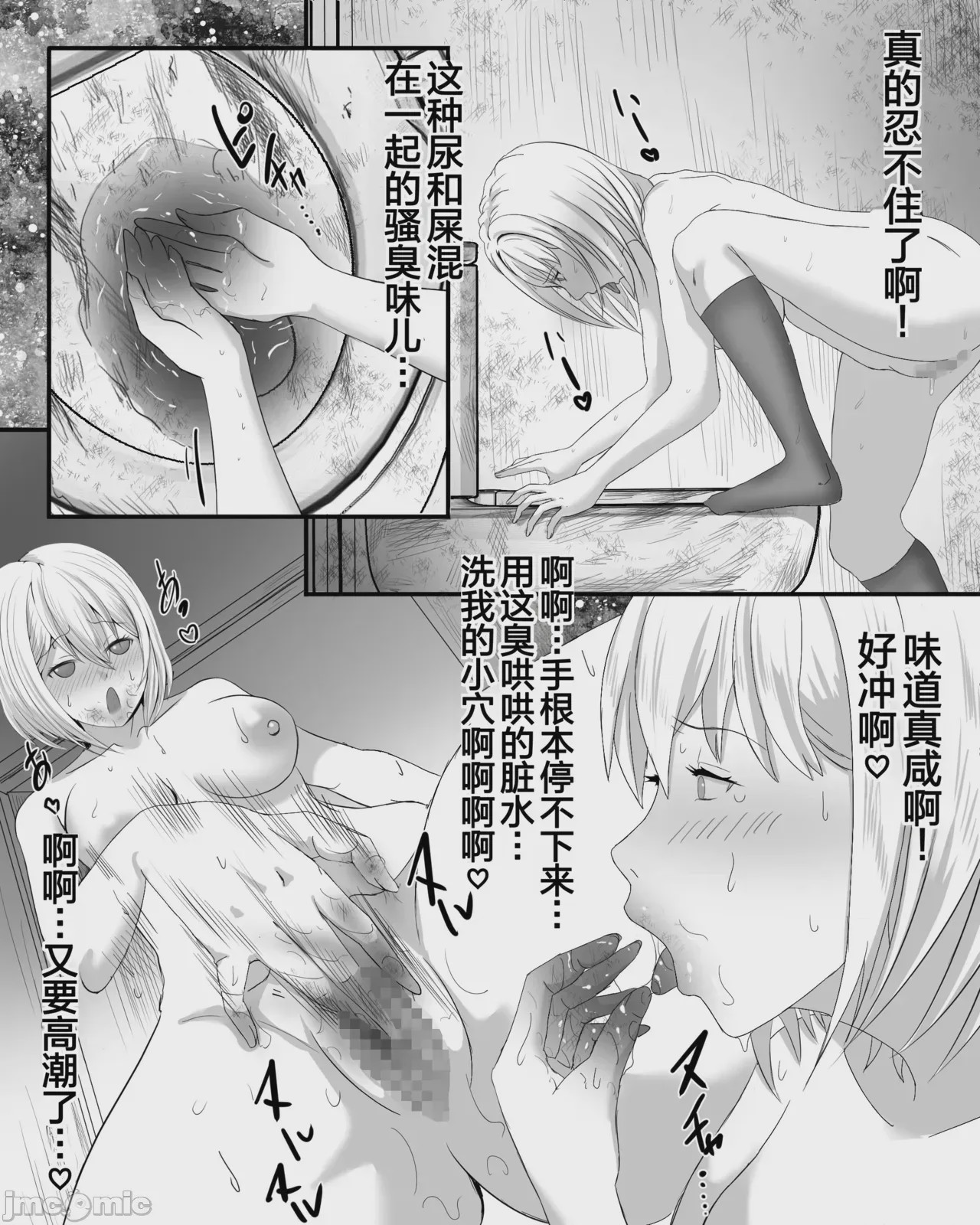 第1话, страница 7