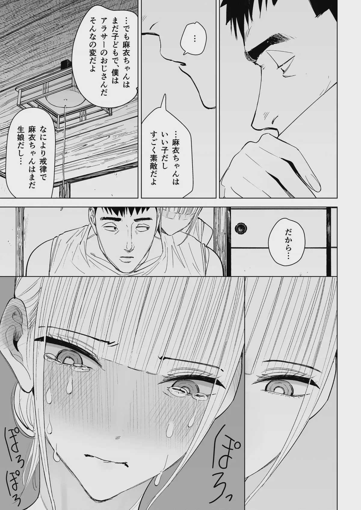 第 1 章, หน้า 19