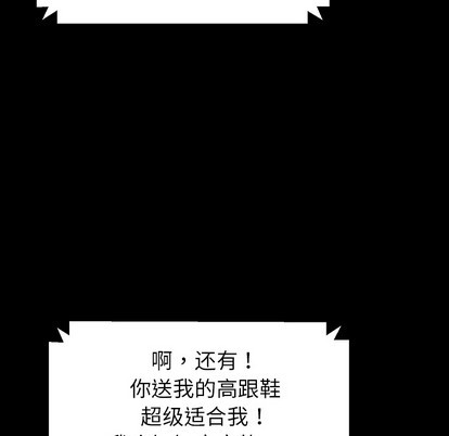 乖乖上钩-危機四伏的家庭生活, страница 159