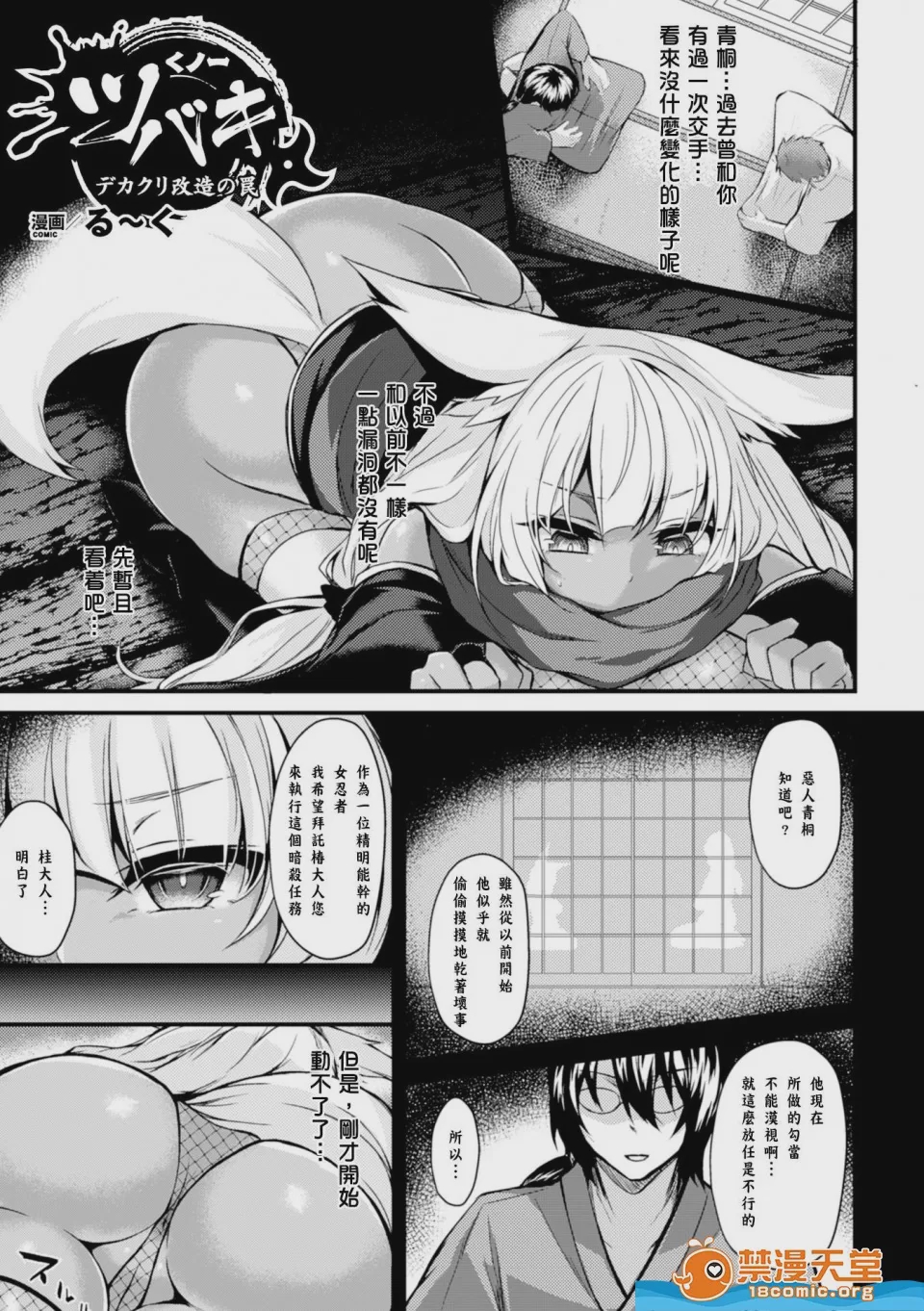 第1话，第 2 頁