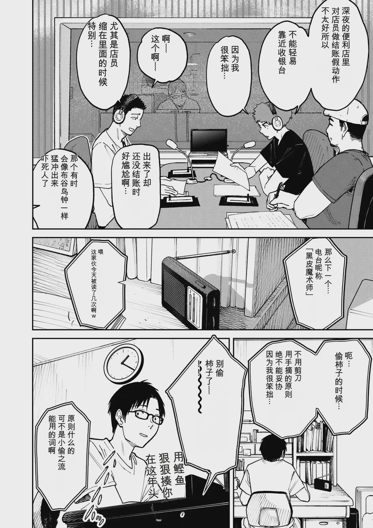 第1话, page 3