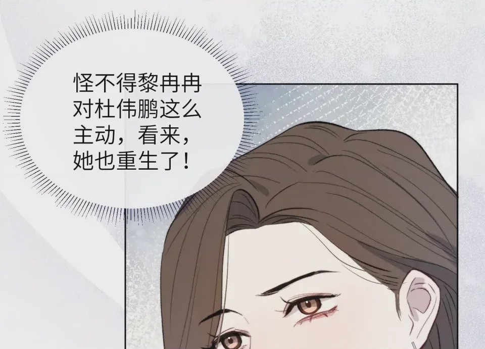 第1话 掌心寵01, страница 108