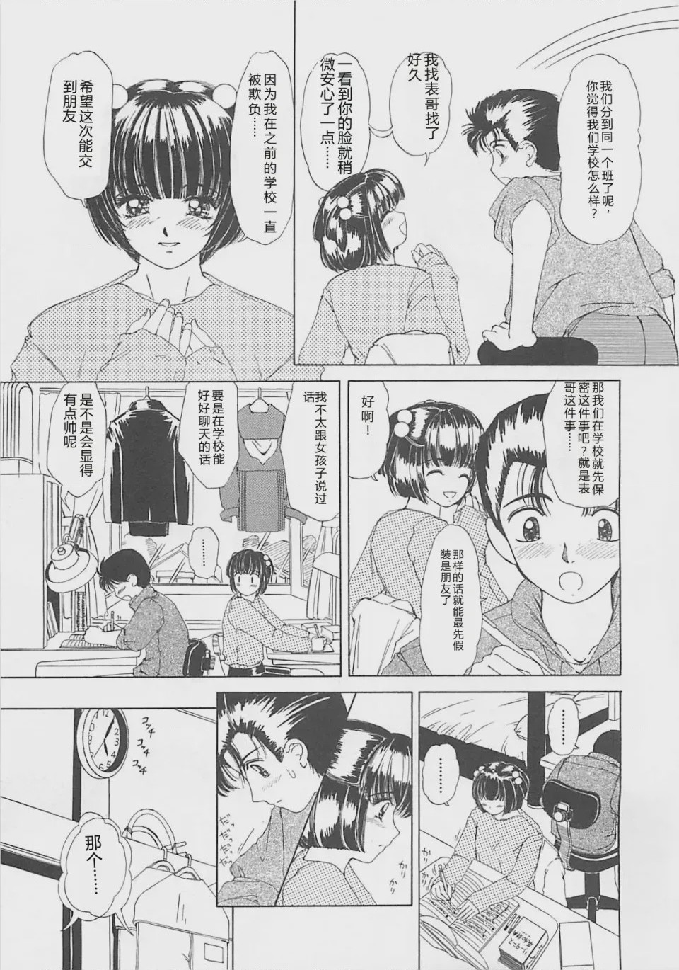 第 1 章、152 ページ