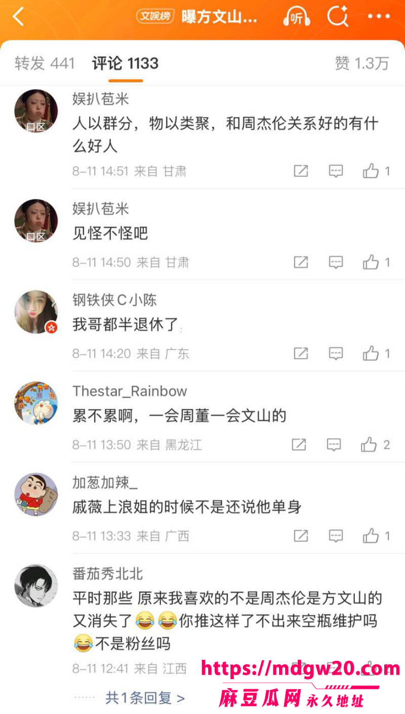 周杰伦御用作词人方文山 被爆8婚内出轨 与歌手苏思蓉长达8年的地下关系实锤