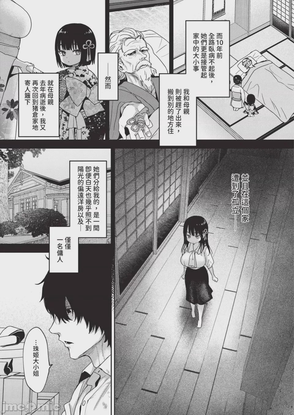 第1话, pahina 45