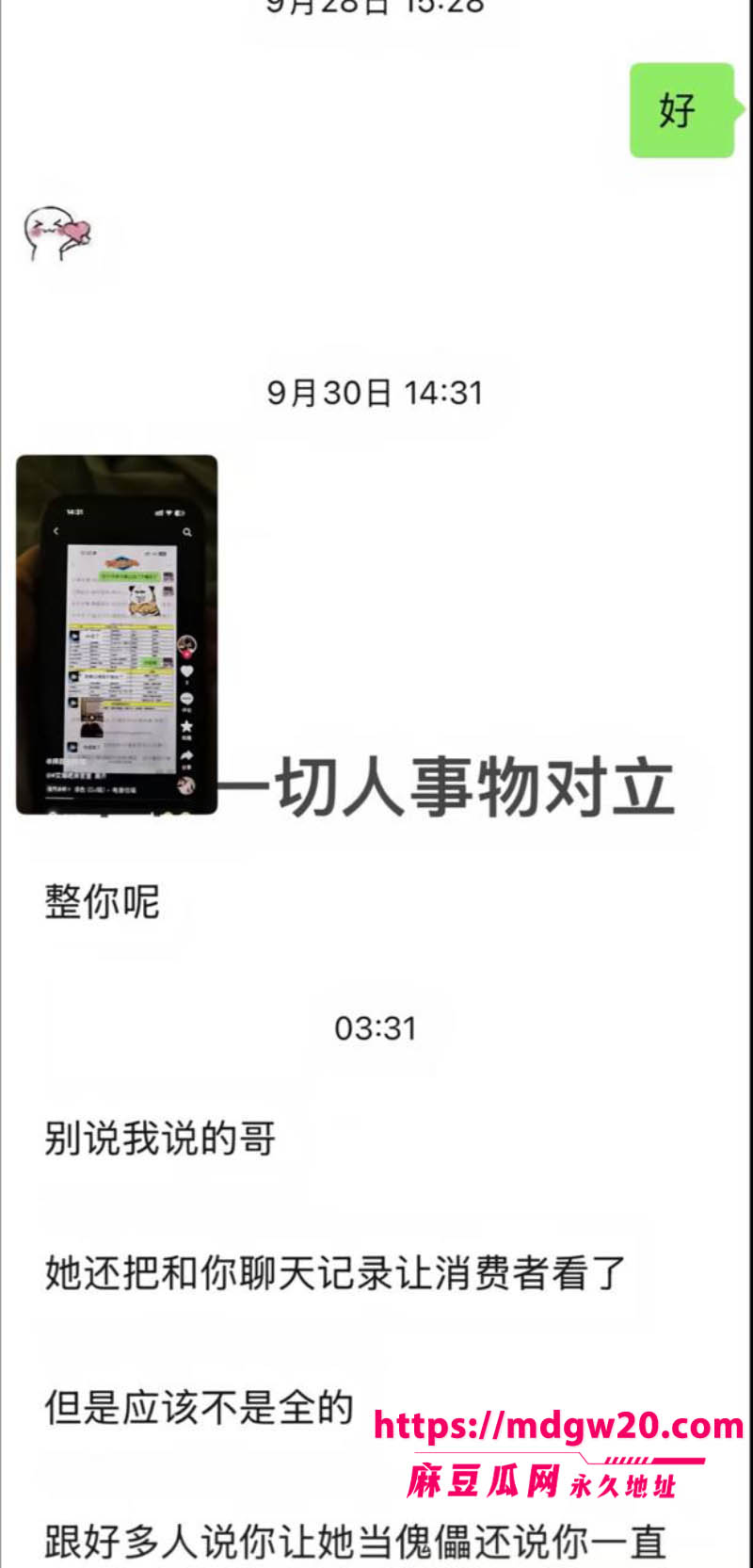 前LOL职业选手卢本伟闪婚巴旦木公主 前女友UU妹彻底成过去式 曾相恋近十年和平分身