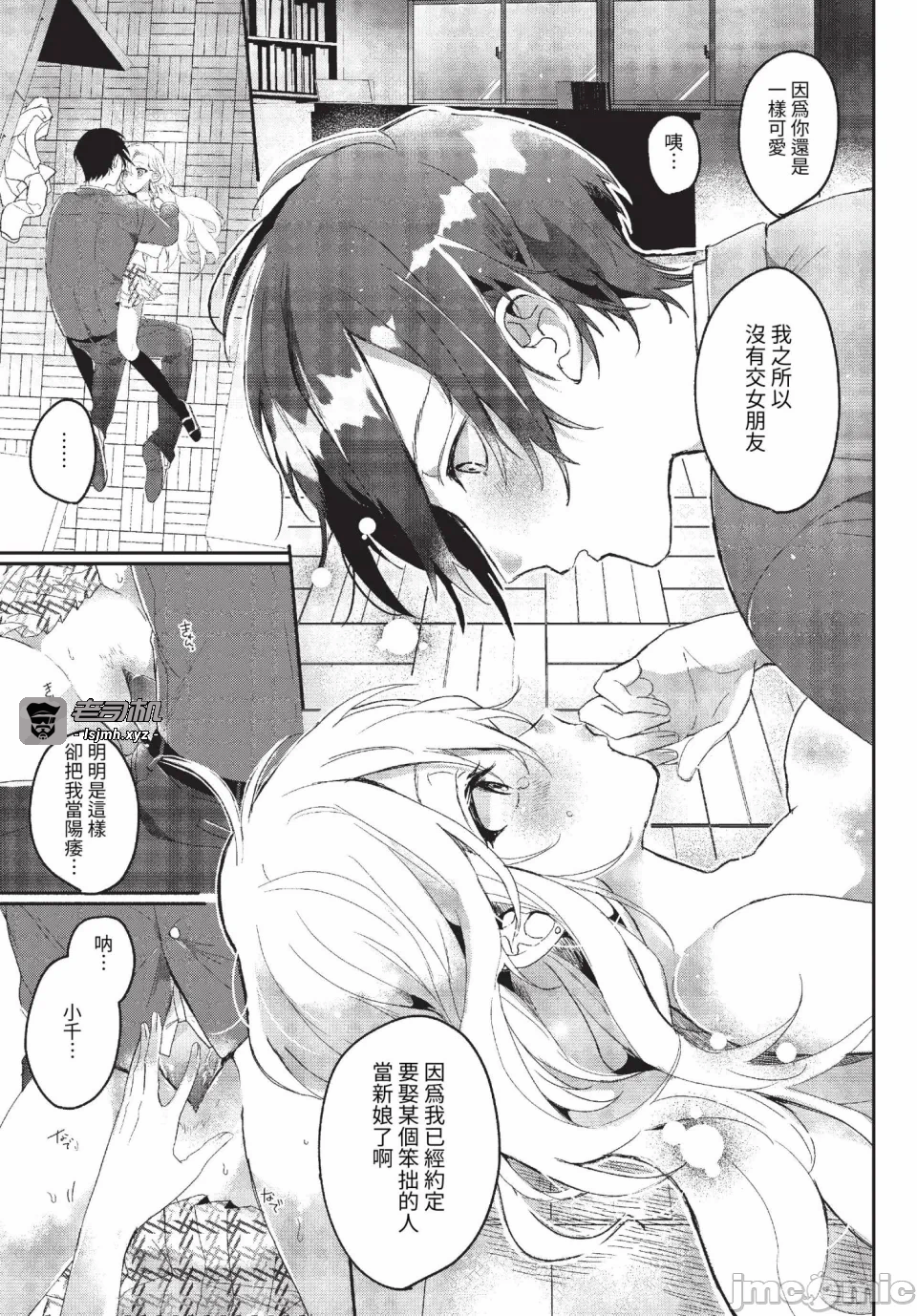 第一话, หน้า 171