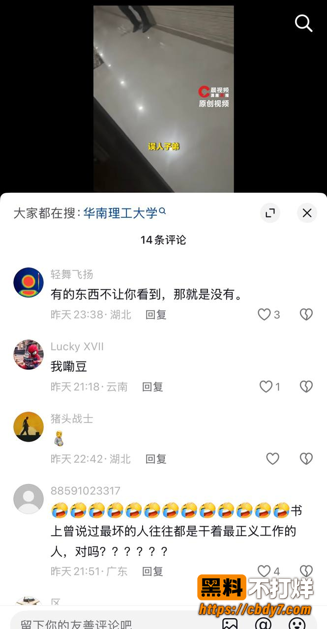 大学教授刘定平出轨22