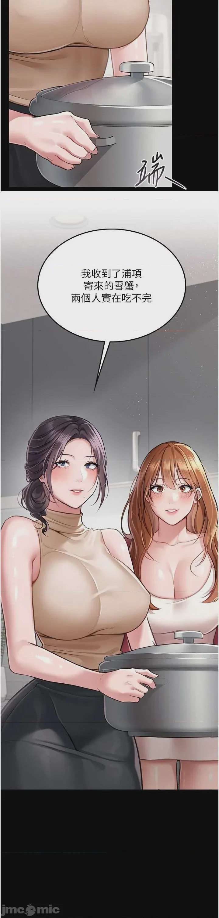 第1话 第1話-危險的交易, страница 30