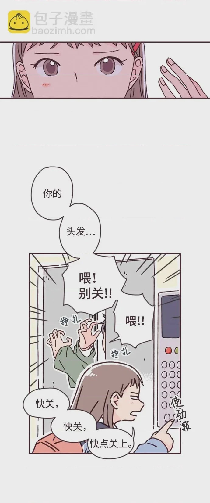 第1话 第1話, страница 9