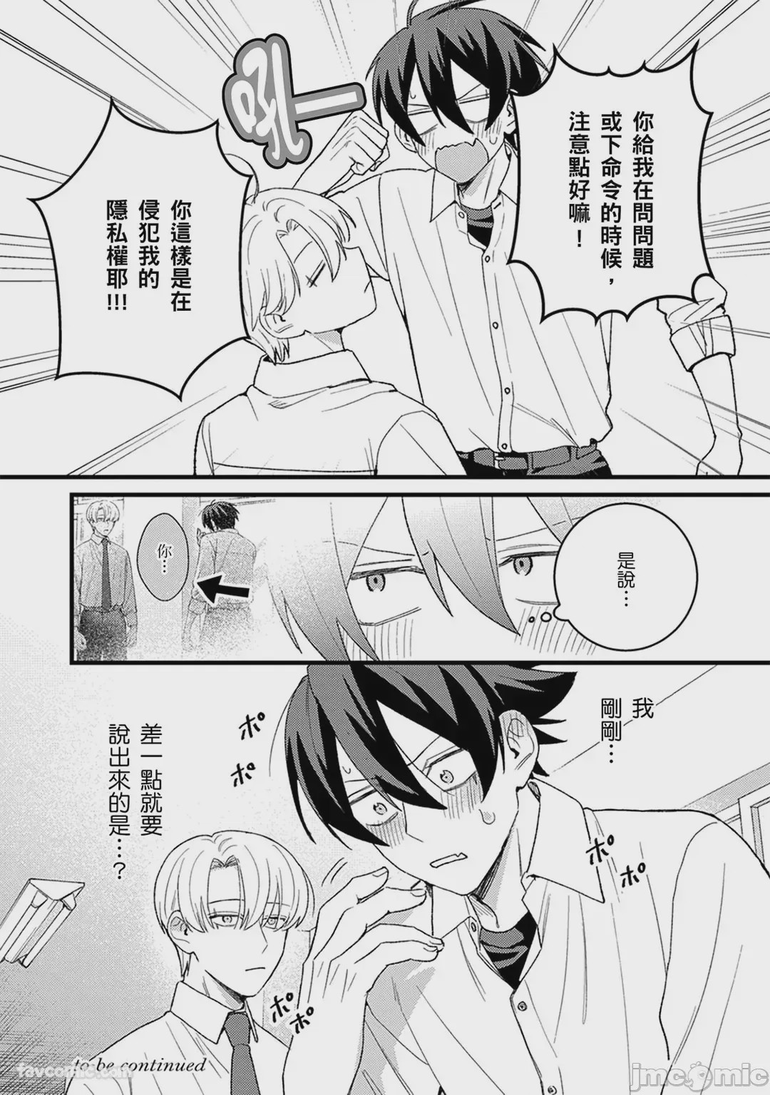 第1话，第 98 頁