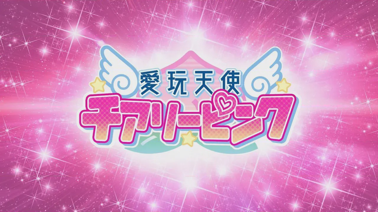第1话, pahina 937