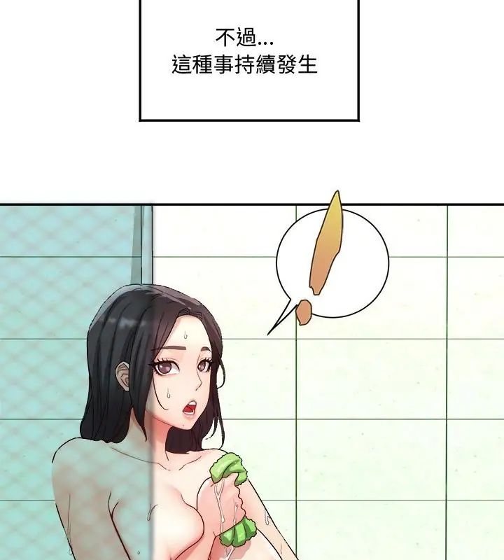 第1話, 페이지 76
