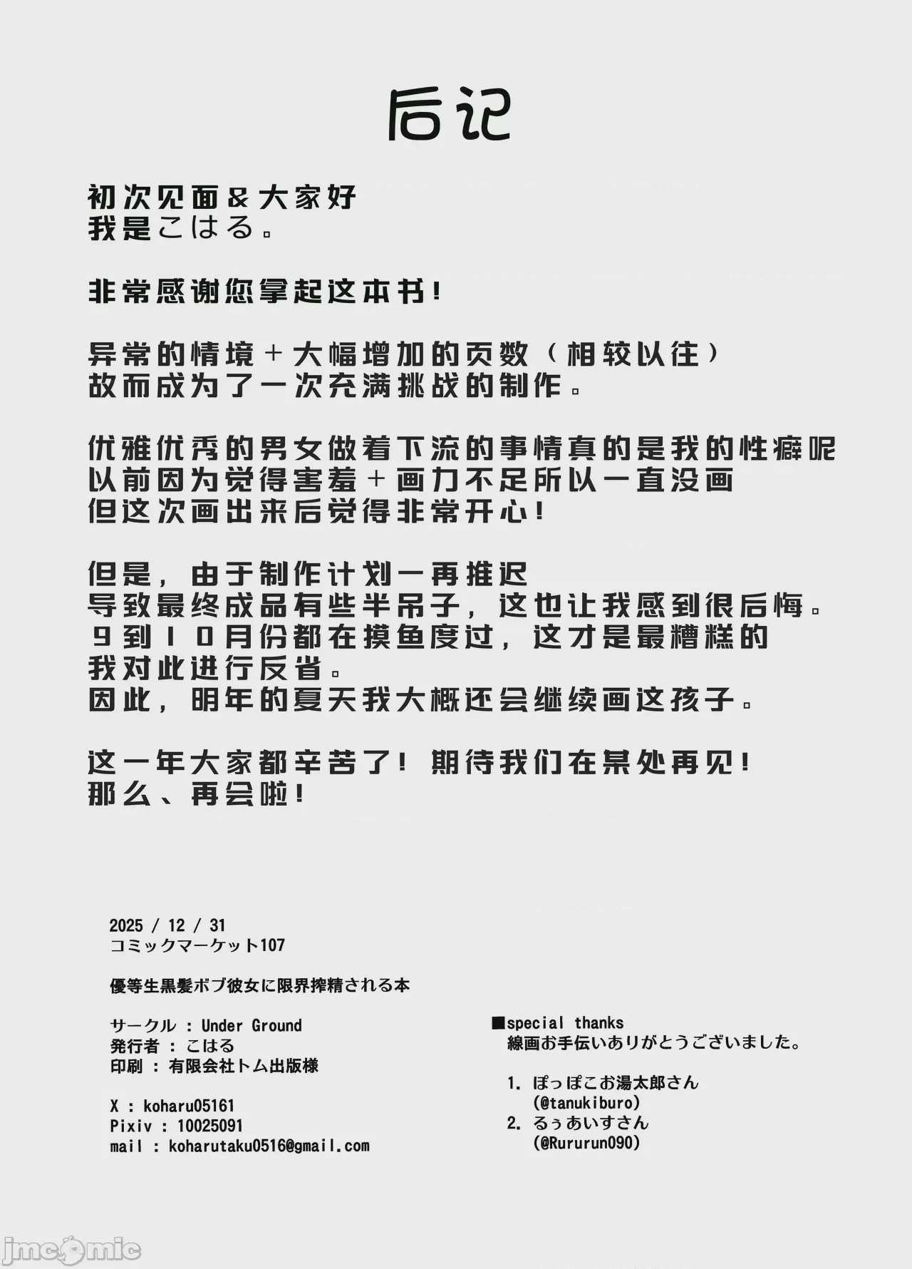 第1话, หน้า 39