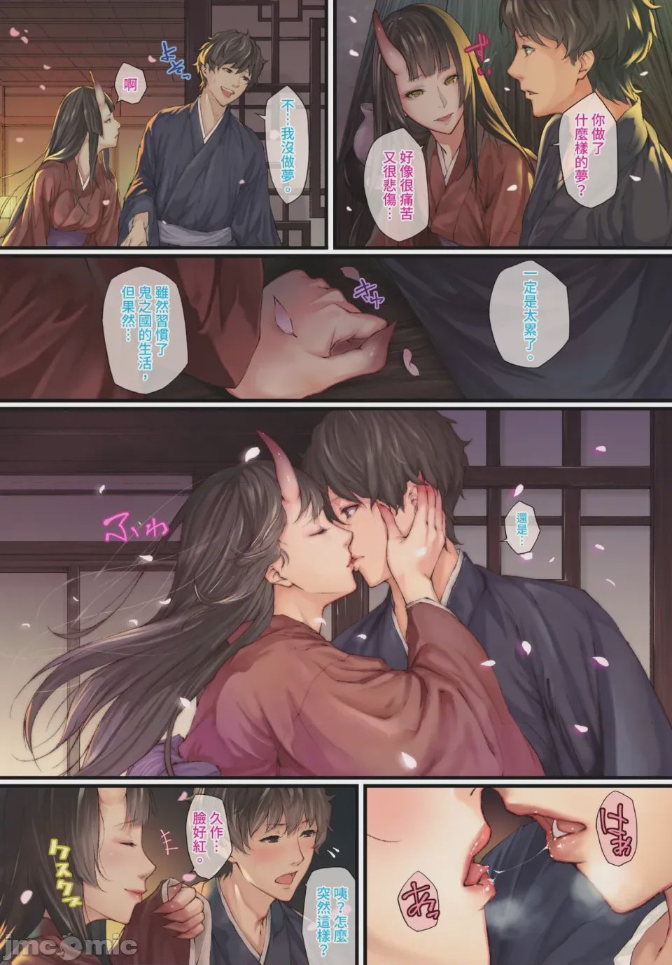 第1话, page 4