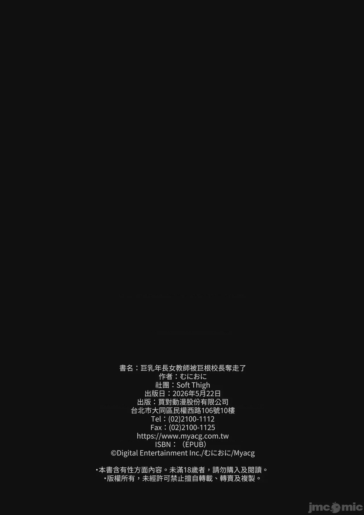 第1话, 페이지 122