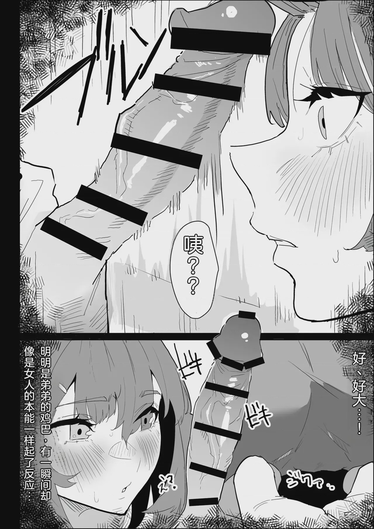 第1话, pahina 28