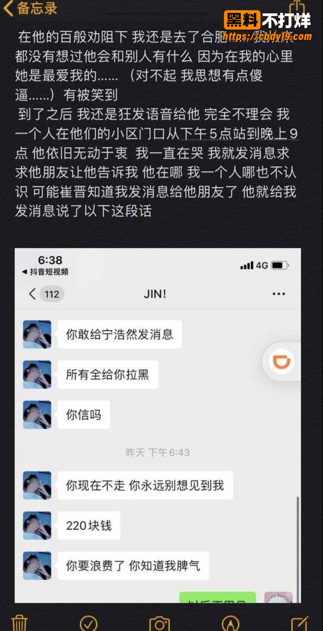抖音466w粉男网红崔晋聊骚约炮24