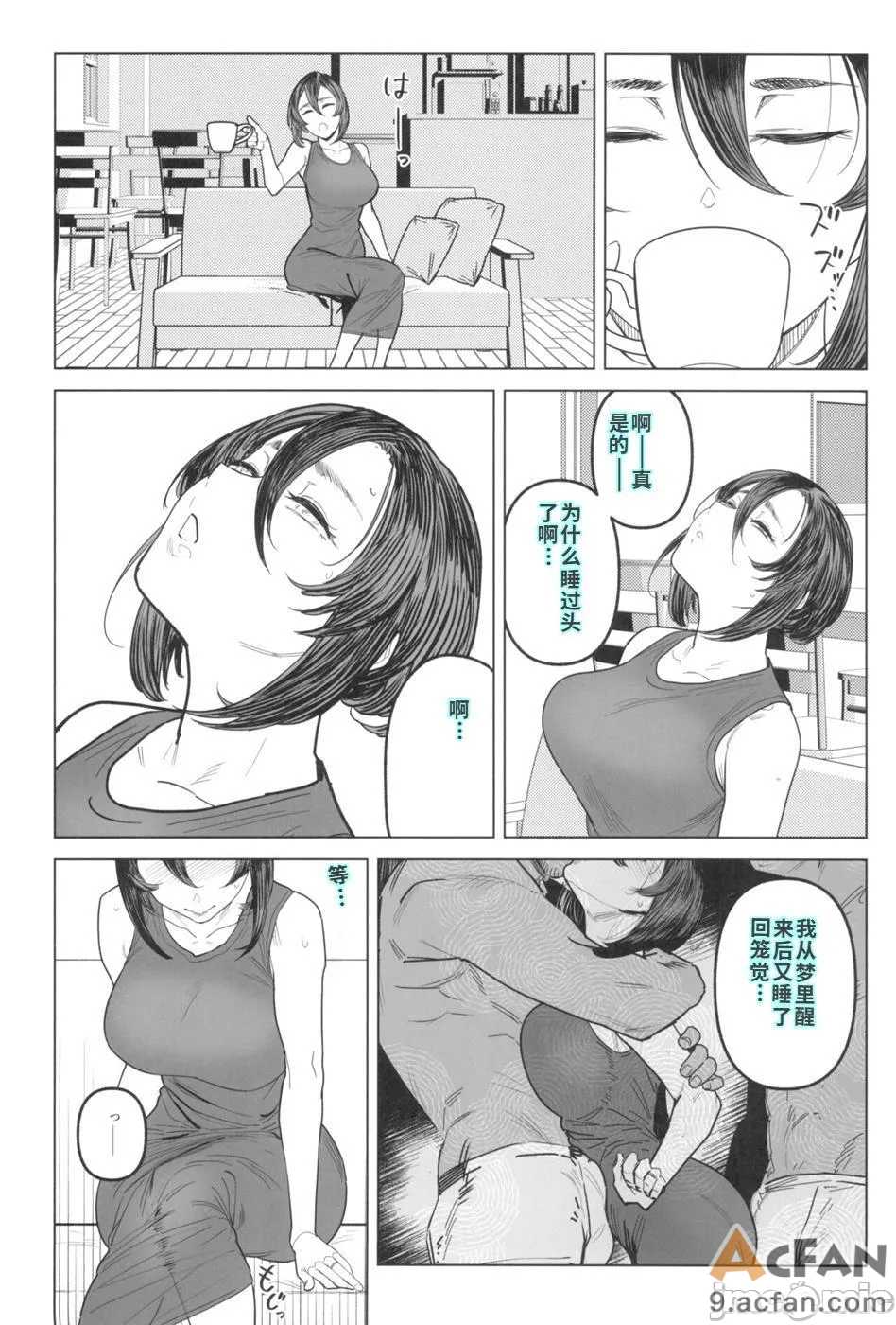 第1章, หน้า 8
