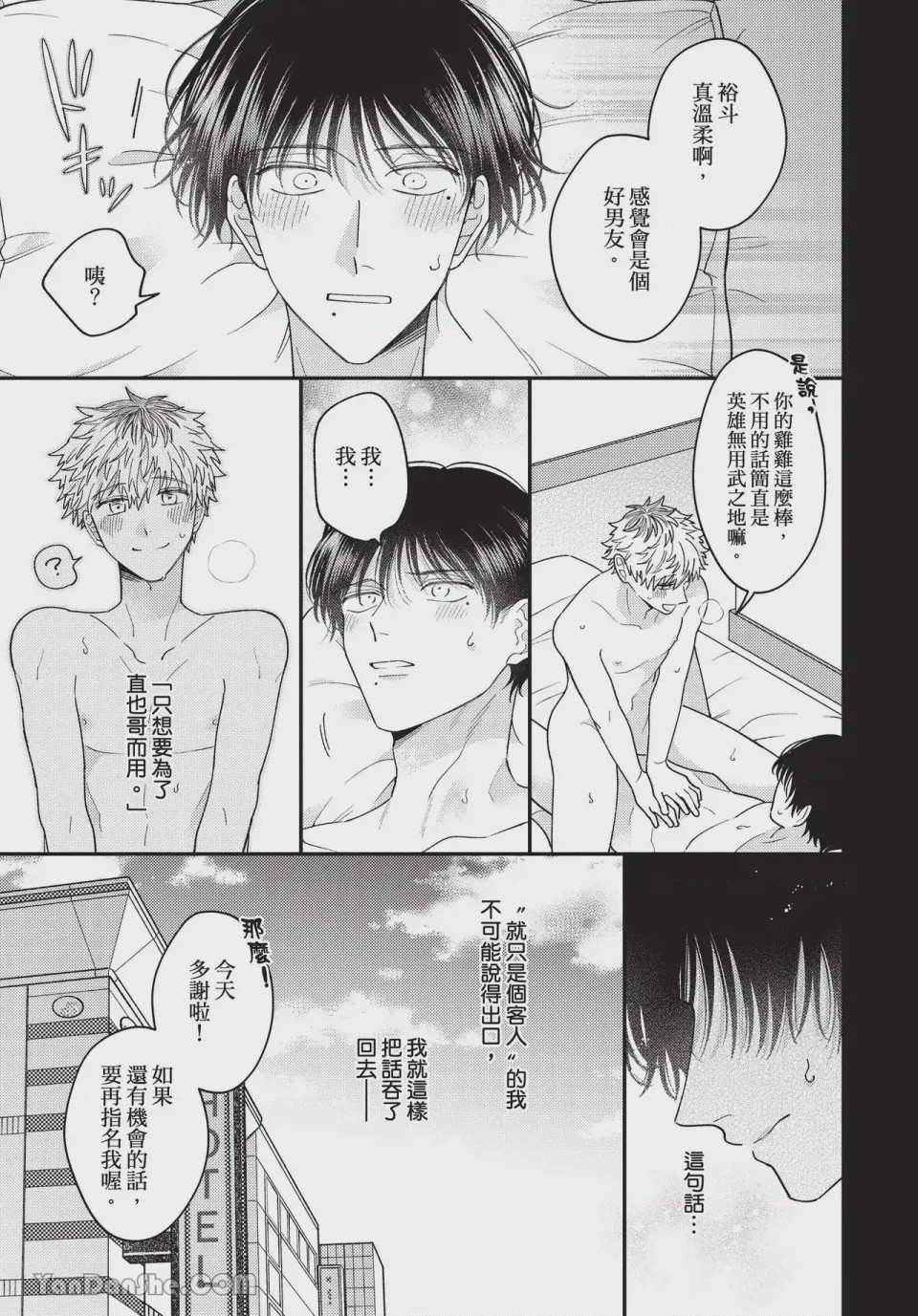 第1话, pahina 151