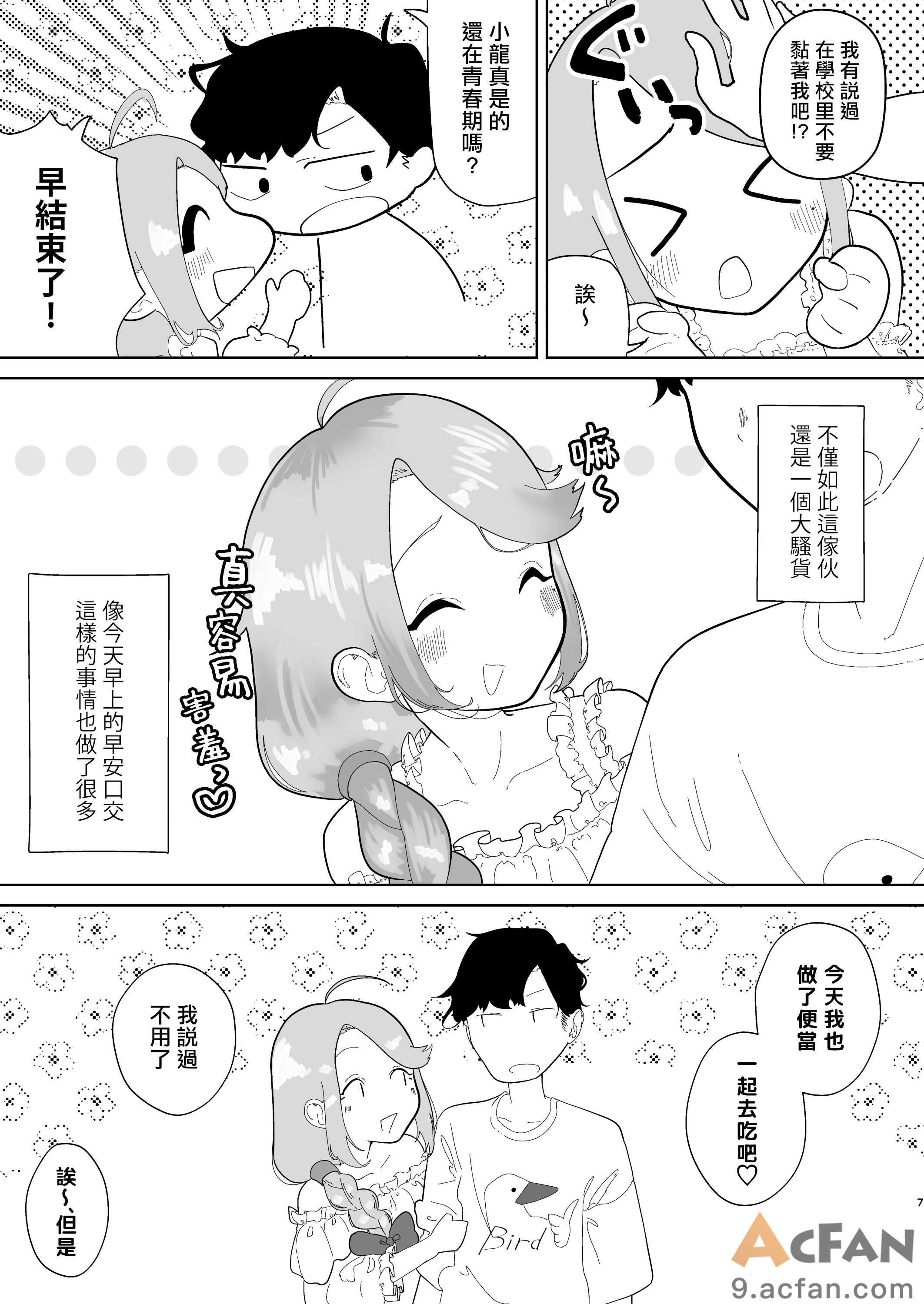 第1章, 페이지 8