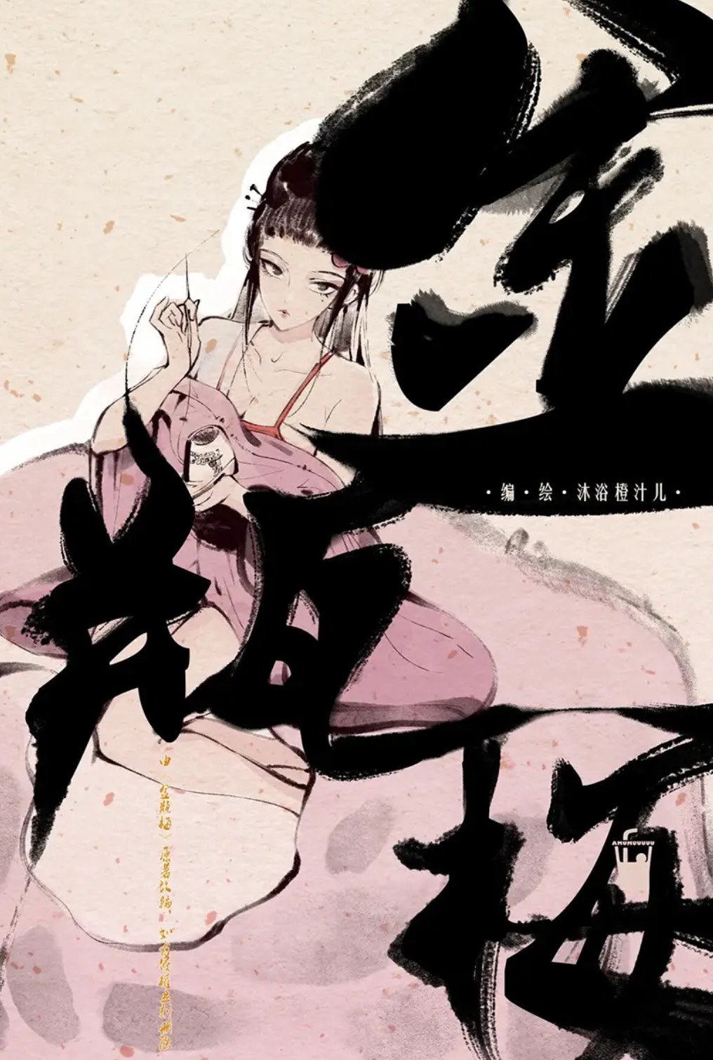 金瓶梅 포스터