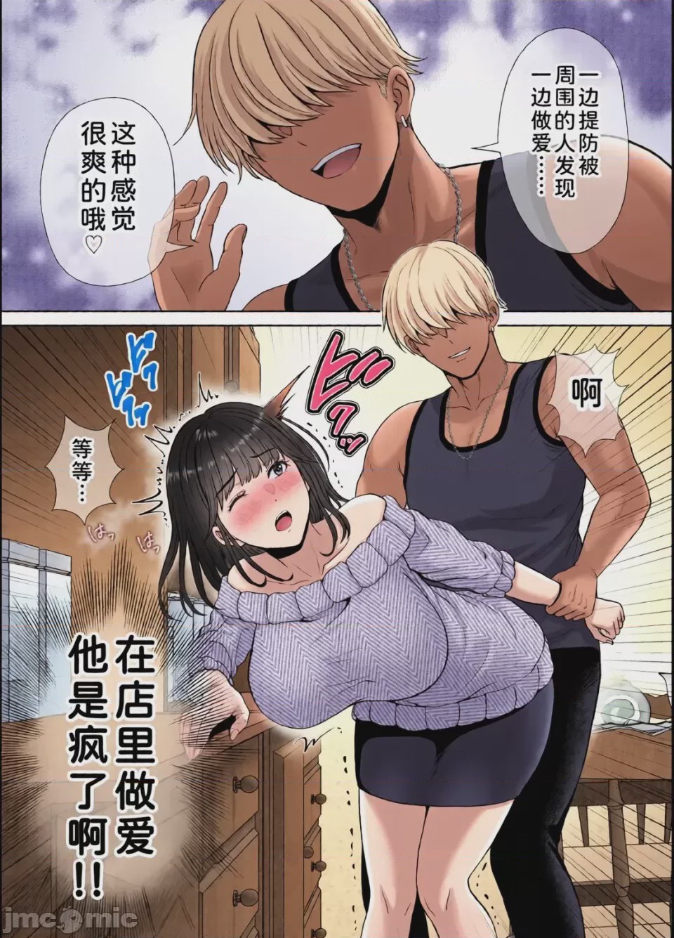 第1话, pahina 173