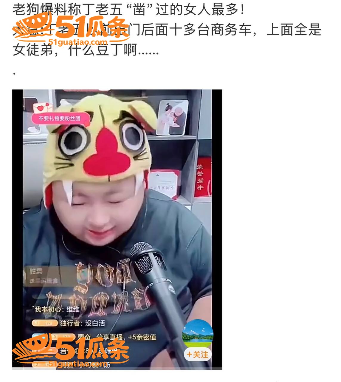 丁老五 睡女徒弟包养相关图片18