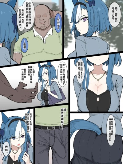 Poster para sa [有栖川汉化][くみやべ]绝对的强者，由此而生的孤独，教会你爱的将会是…