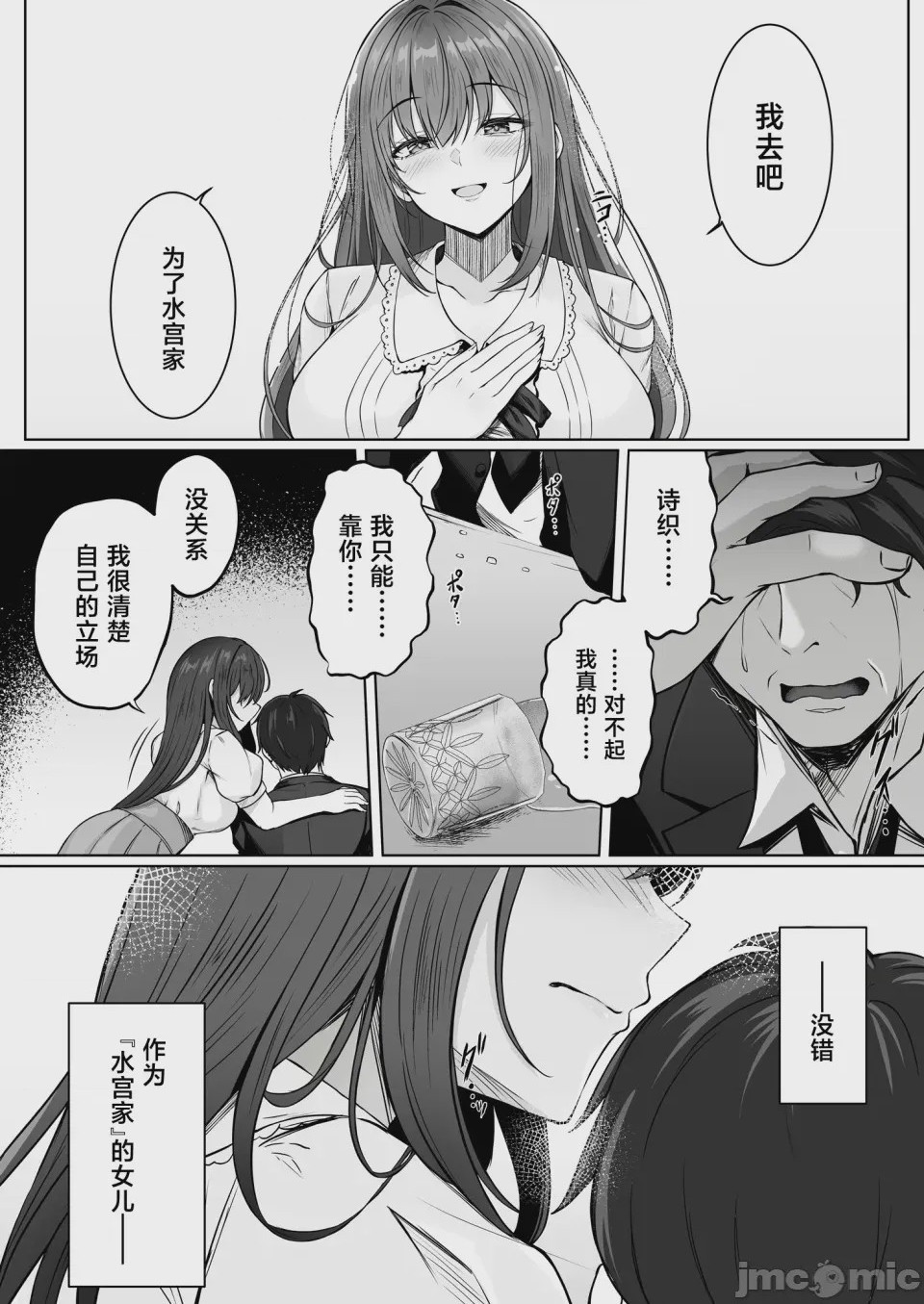 第1话，第 18 頁