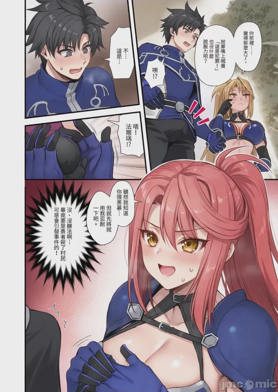 第1话，第 423 頁