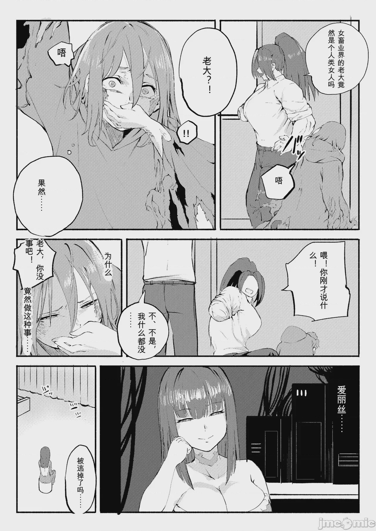 第1话, page 371