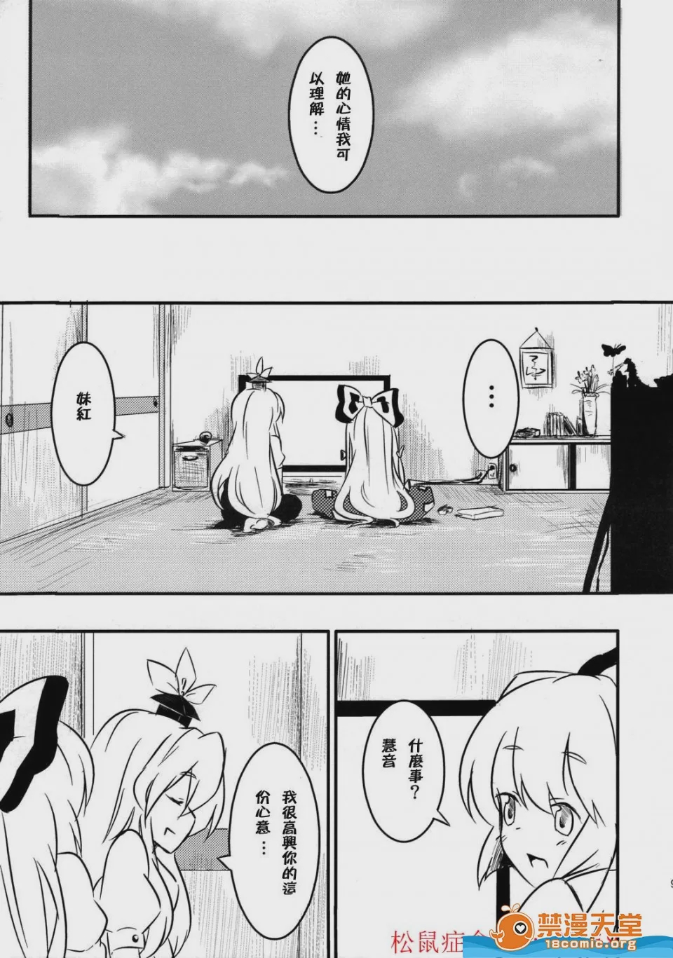 第1话, pahina 9