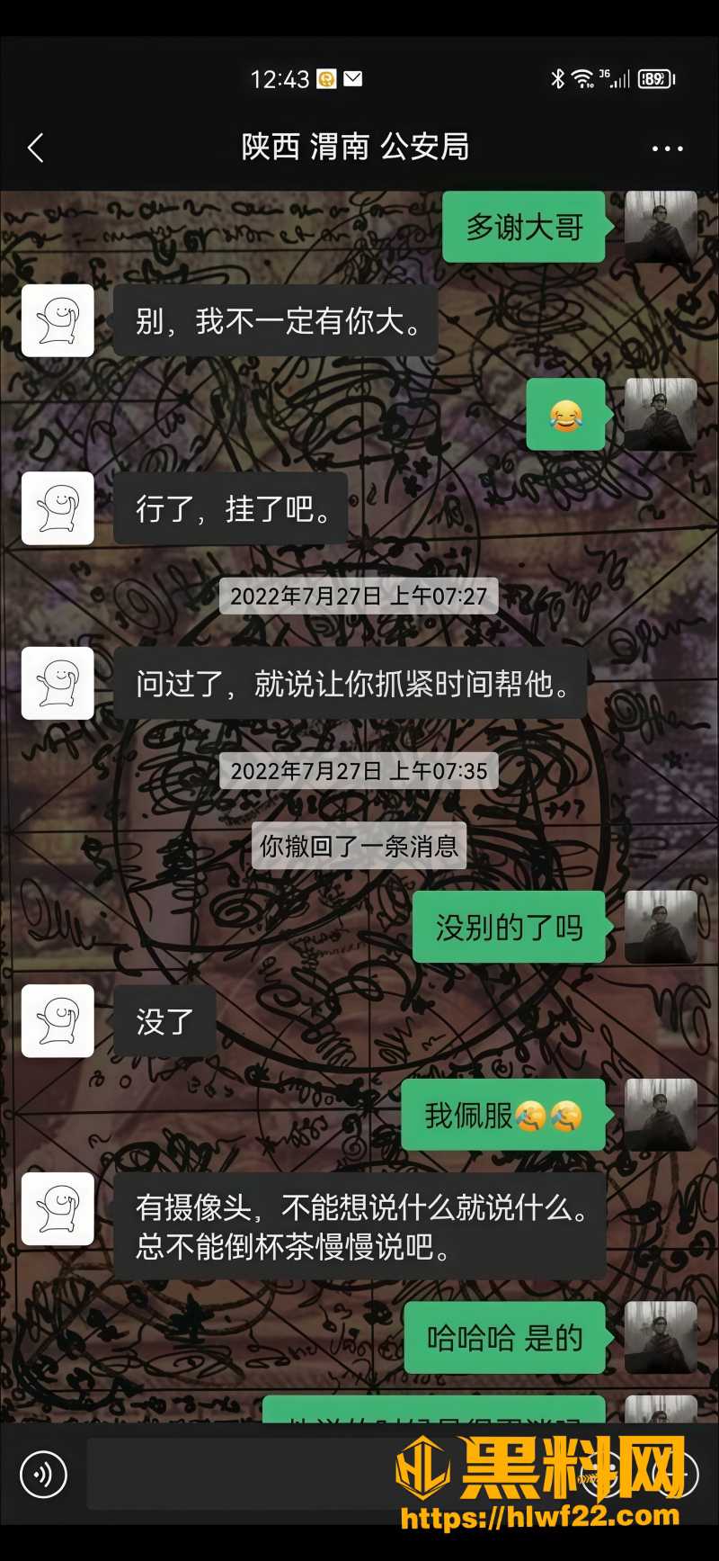 抖音傅钰博诈骗粉丝事件 3