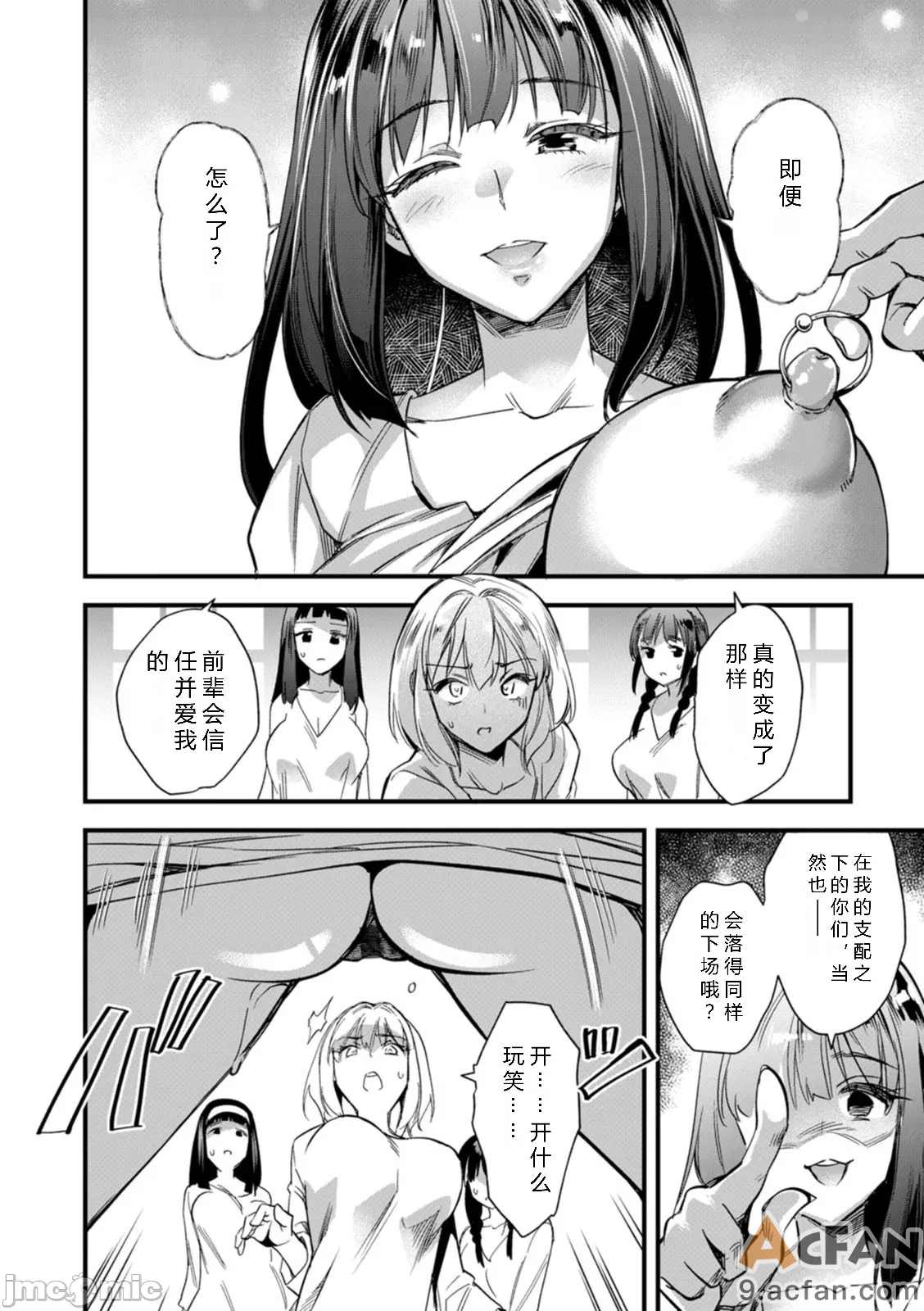 母猪收容所, pahina 102
