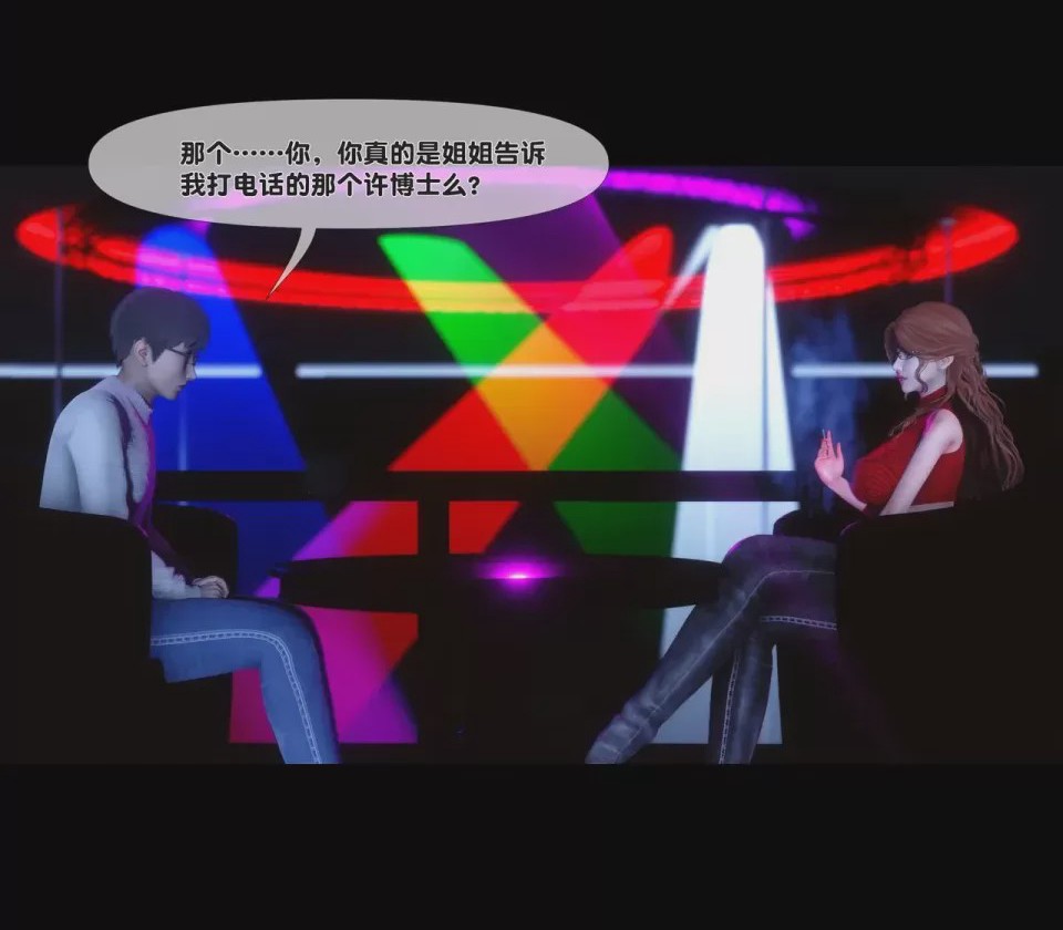 第1话，第 2 页