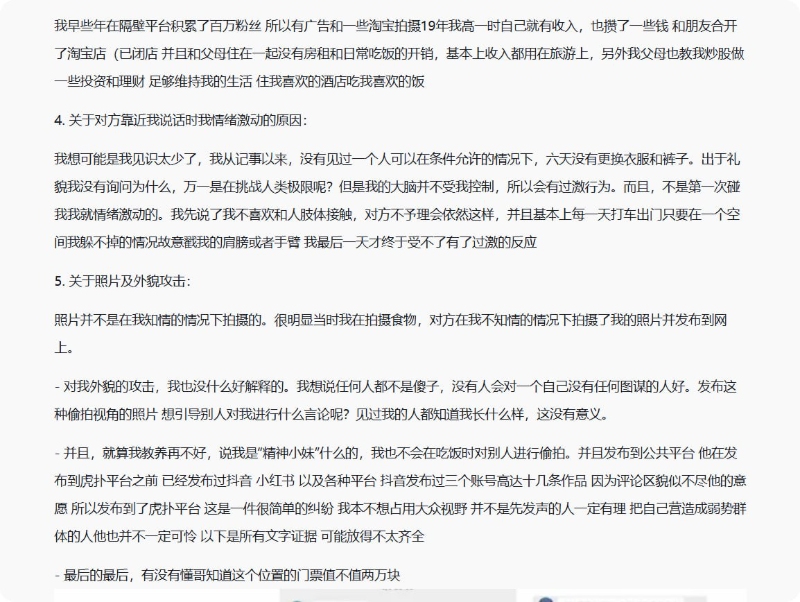 小乐神被起诉返还旅行费 2