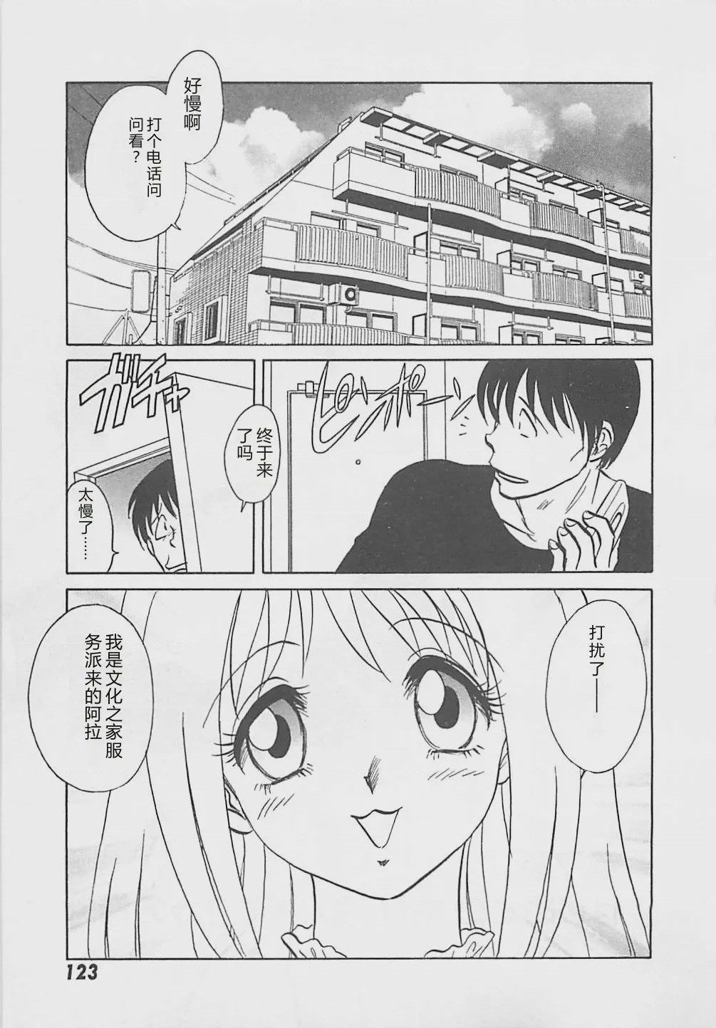 第 1 章, pahina 125