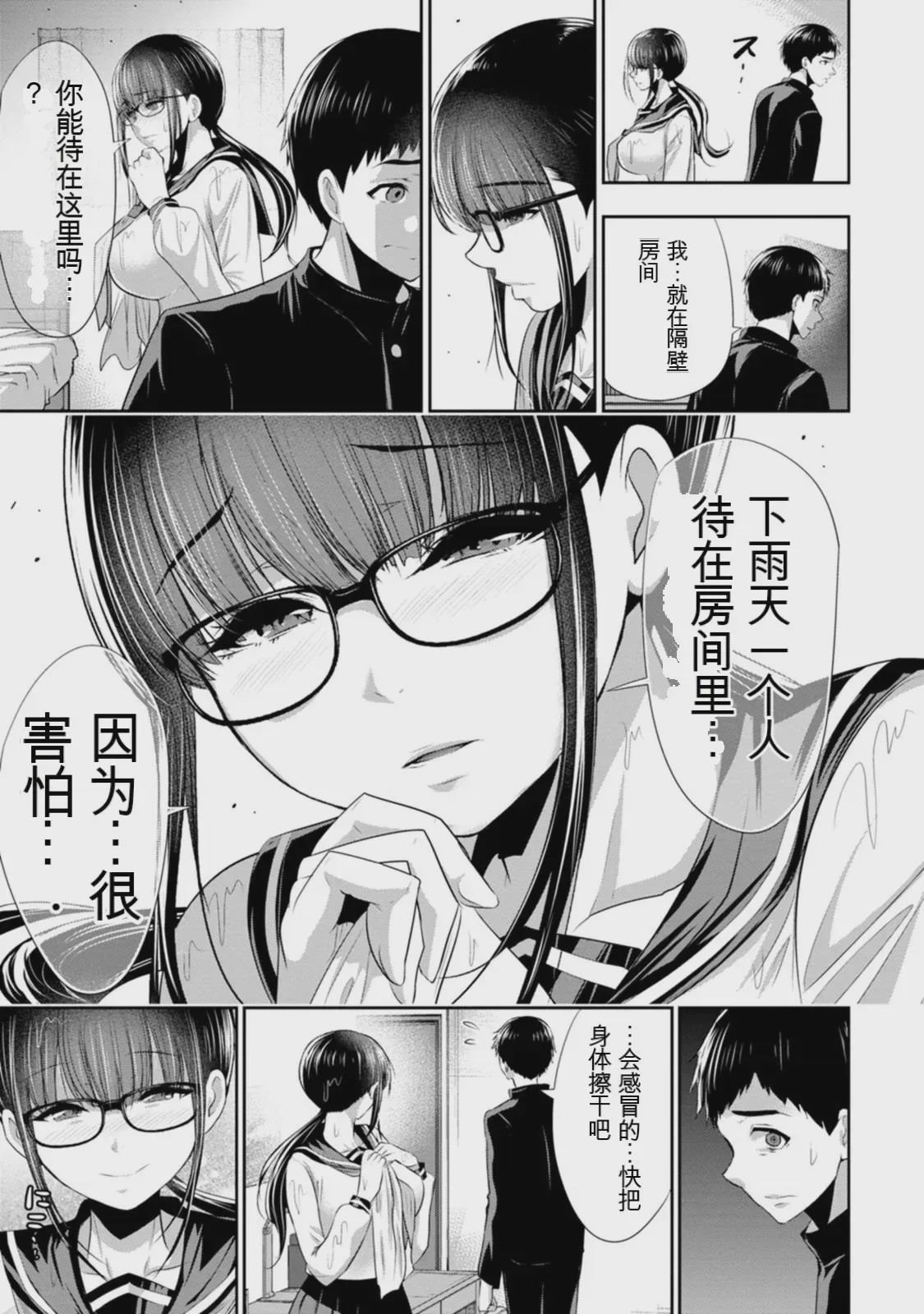 第 1 章, pahina 12