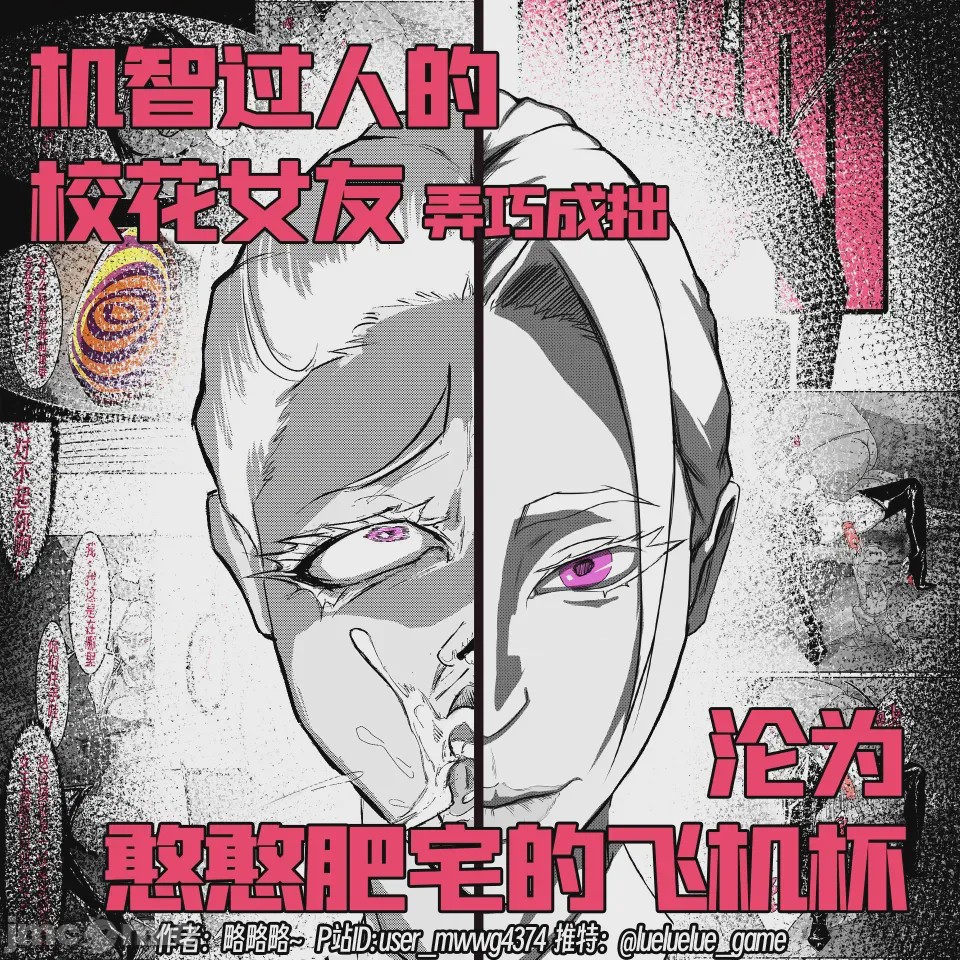 第1话, страница 66
