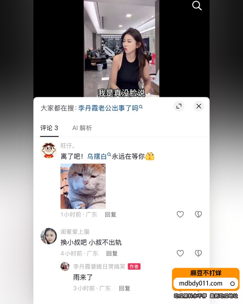 抖音63w粉丝夫妻网红李丹霞夫妇彻底翻车 (18)