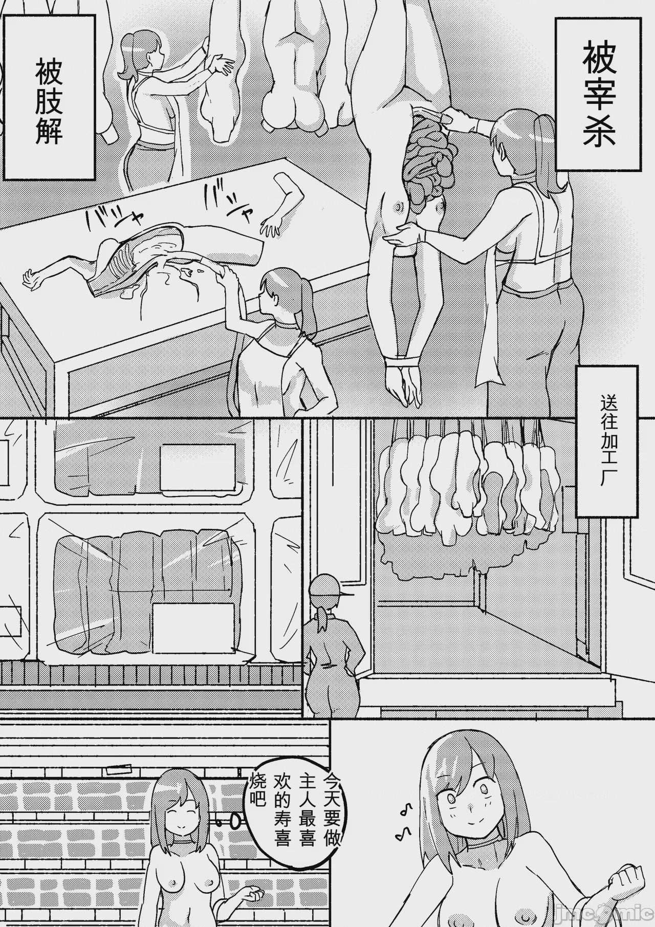 第1话, 페이지 210