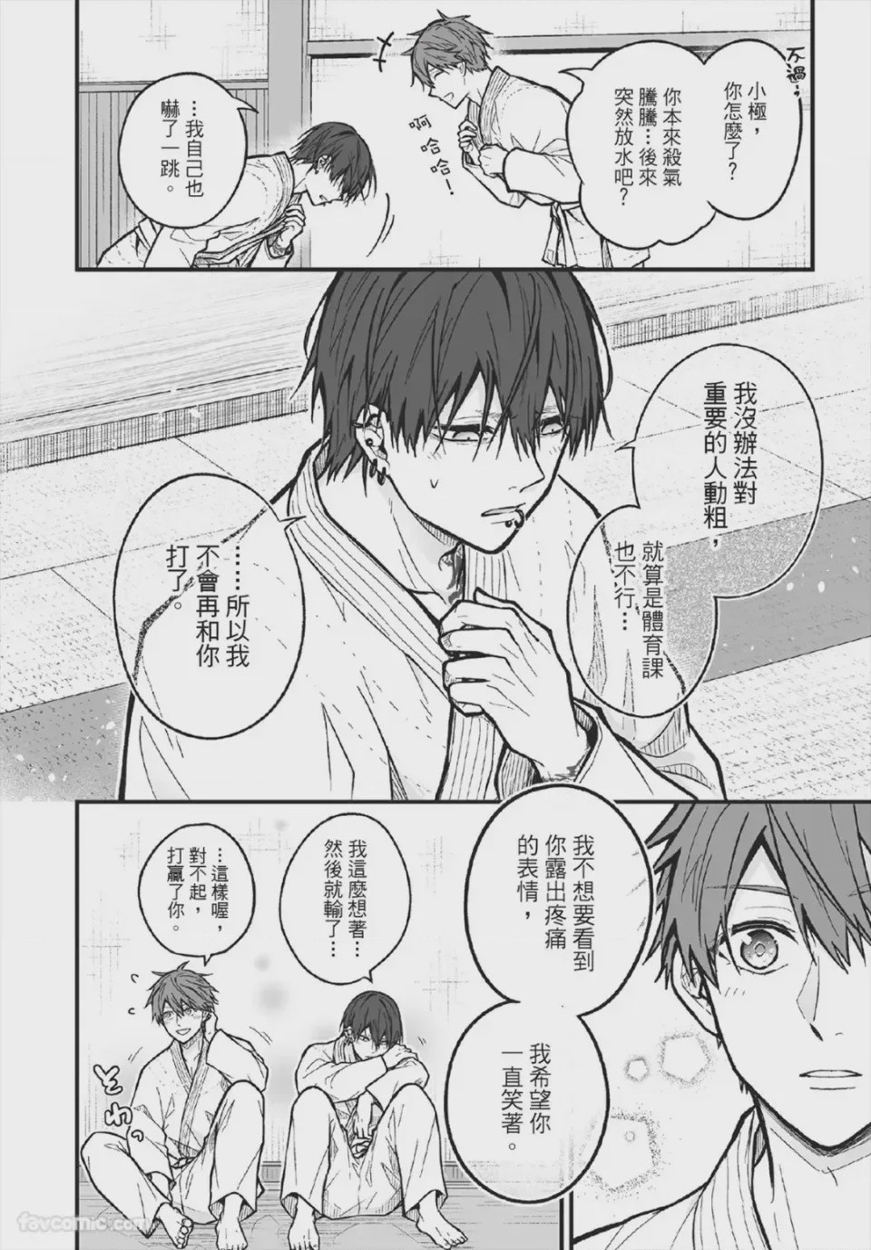 第1话，第 29 頁