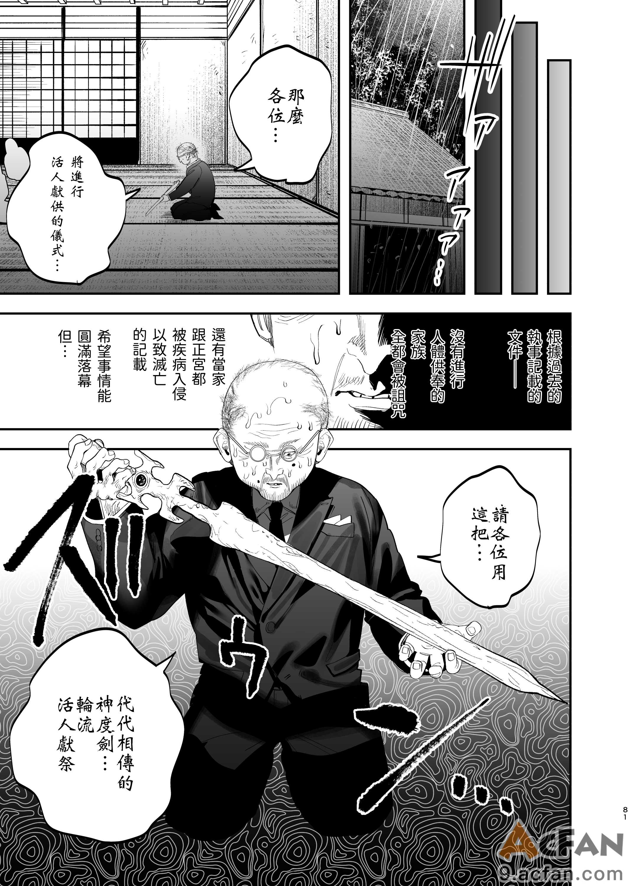第1章, pahina 79