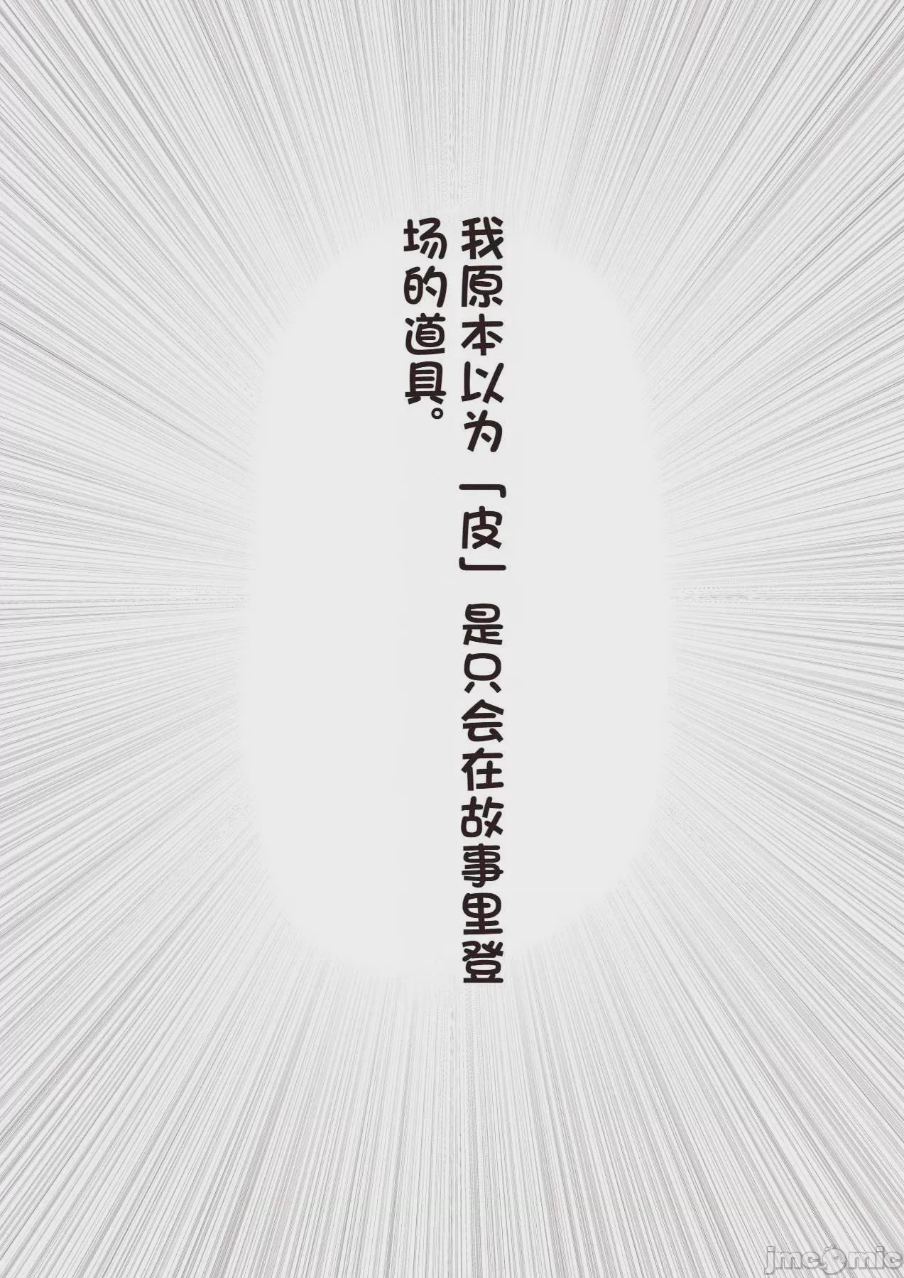 第1话, страница 3