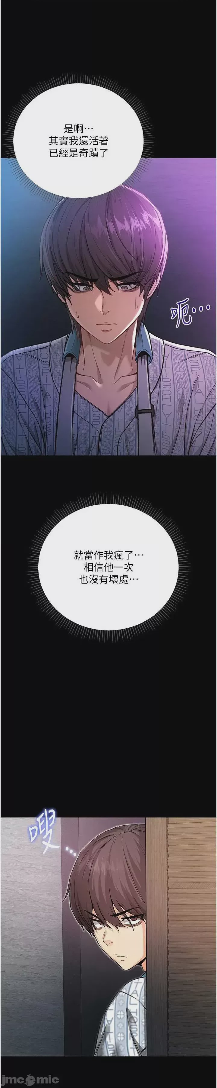 第1话, страница 95