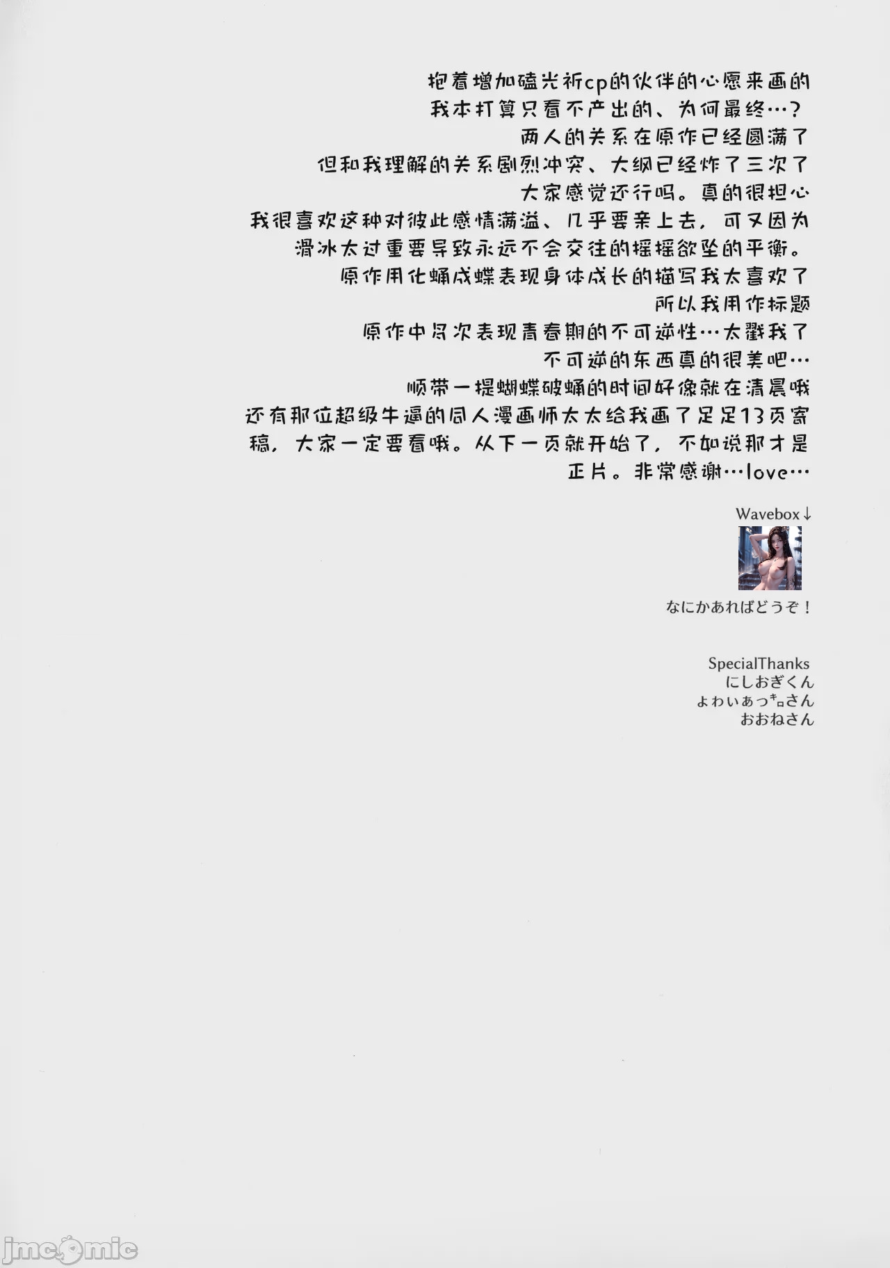 第1话, страница 37
