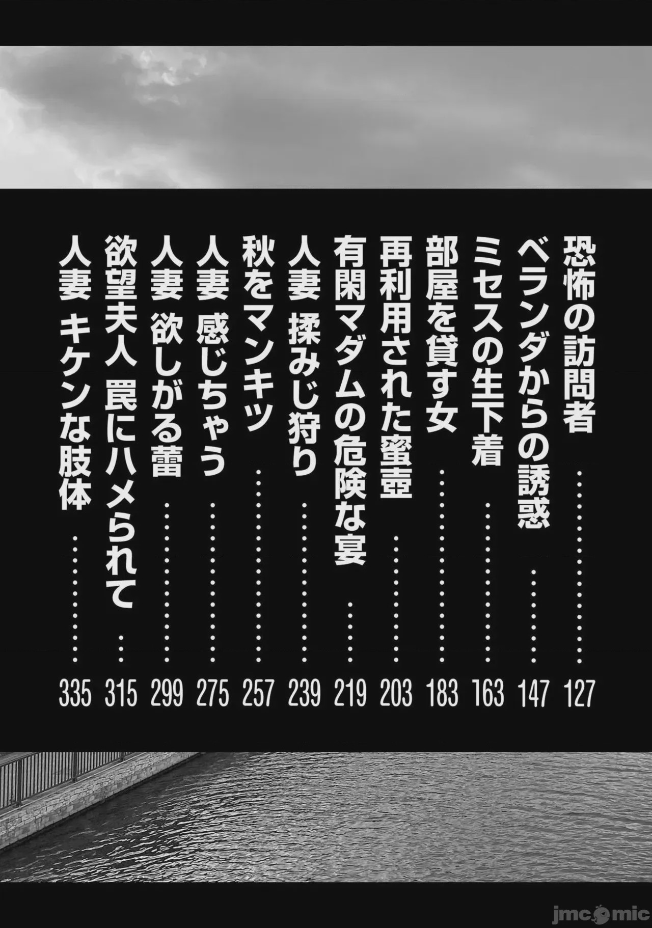 第1话, страница 3